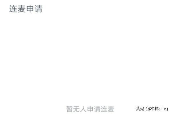 怎么在觀看釘釘直播時說話？可以說話嗎？