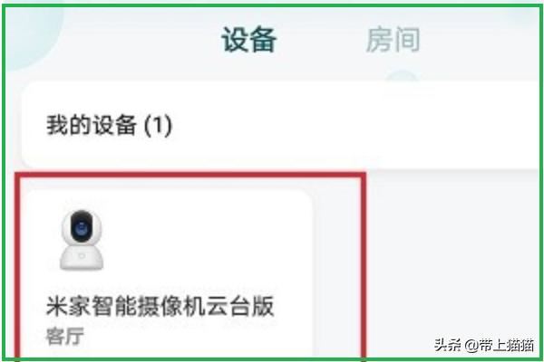 小米攝像頭如何保存視頻？