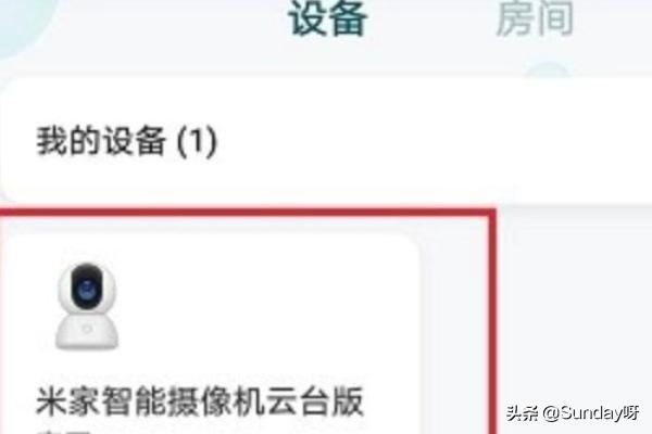 小米攝像頭如何保存視頻？