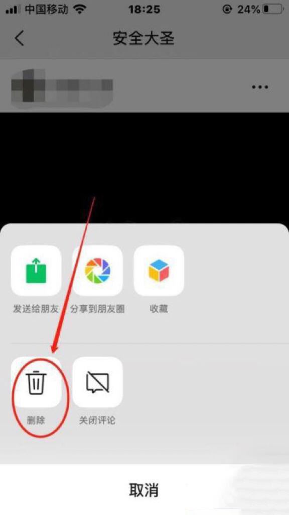 視頻號的視頻怎么刪除痕跡？