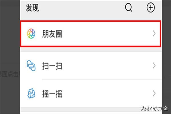如何刪除朋友圈里面所有的內(nèi)容和視頻？