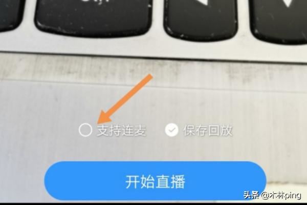 怎么在觀看釘釘直播時說話？可以說話嗎？
