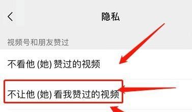 視頻號如何設置不給誰看？
