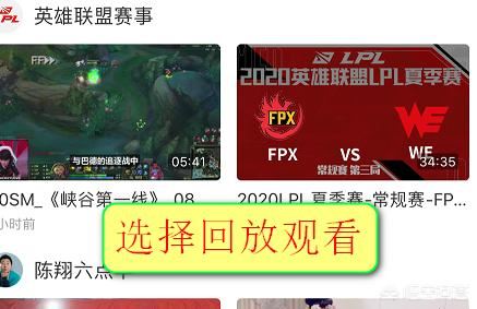 斗魚怎么看以前的直播？