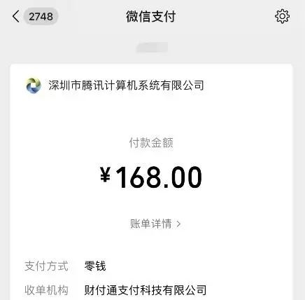 騰訊視頻自動(dòng)續(xù)費(fèi)如何申請(qǐng)退款？