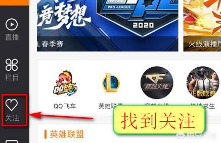 斗魚怎么看以前的直播？