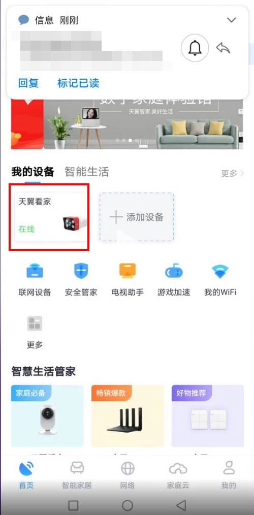 家庭攝像頭視頻怎么保存到手機(jī)相冊(cè)？