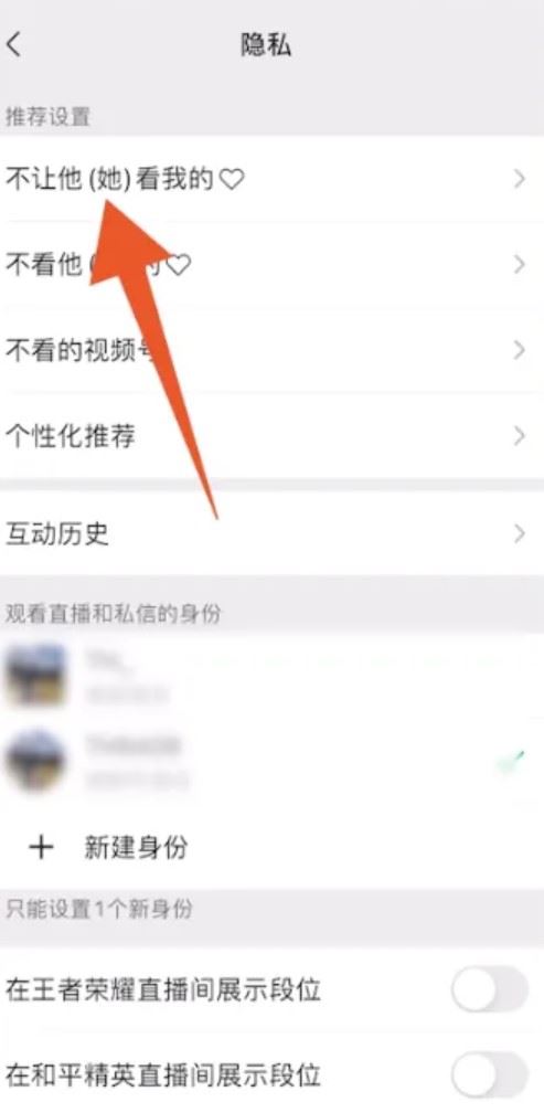 微信視頻號(hào)怎么屏蔽好友？