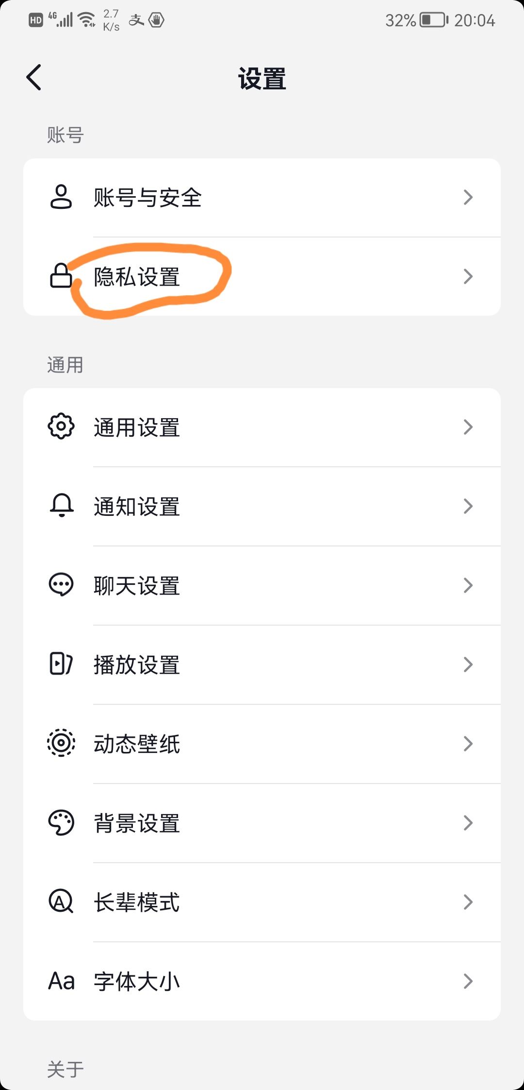 抖音黑名單的人怎么拉出來？