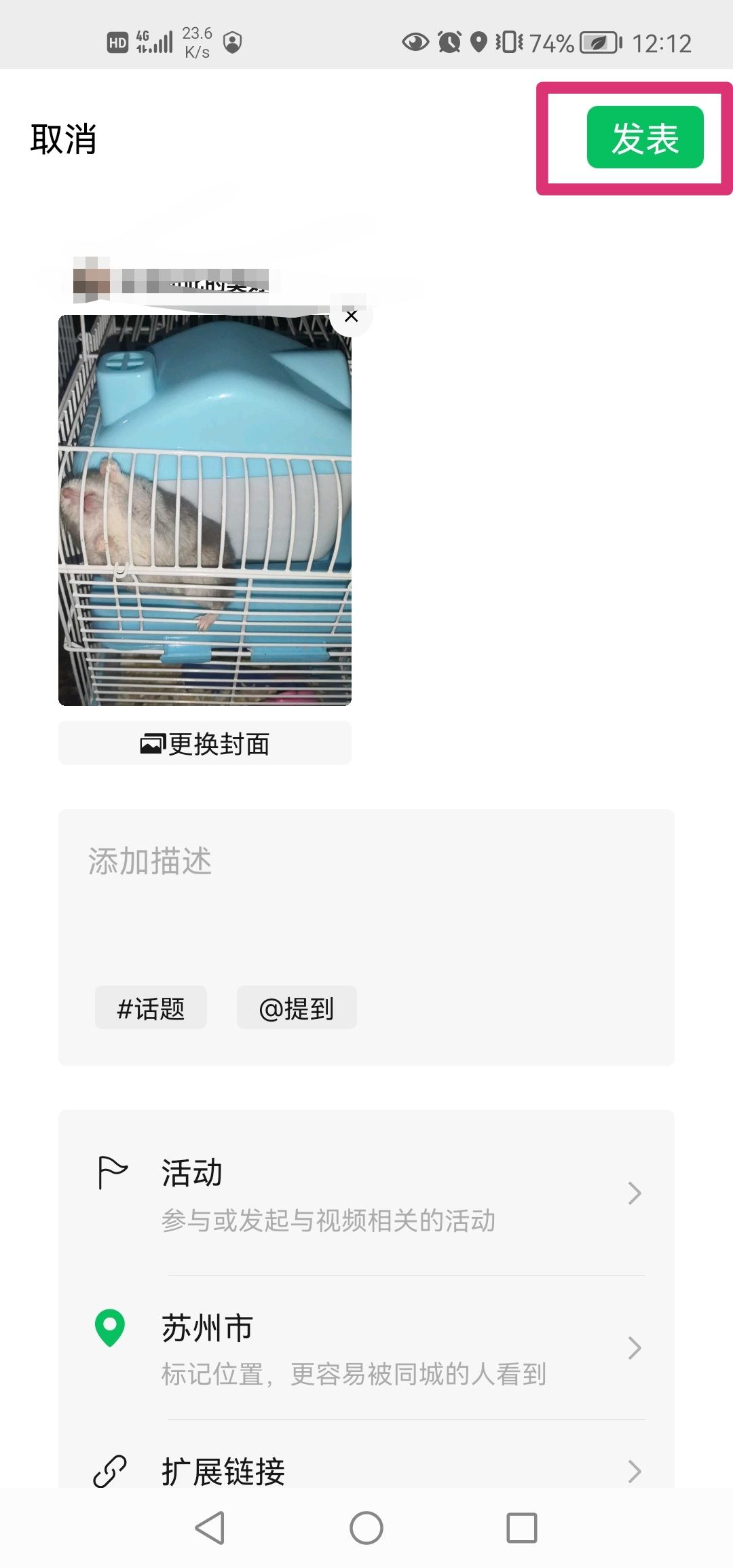 微信朋友圈30秒長(zhǎng)視頻是怎么弄的？