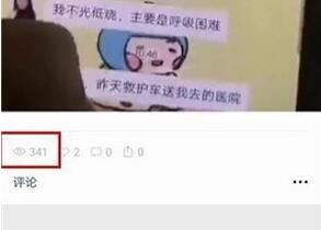 微信視頻號觀看量怎么計算？