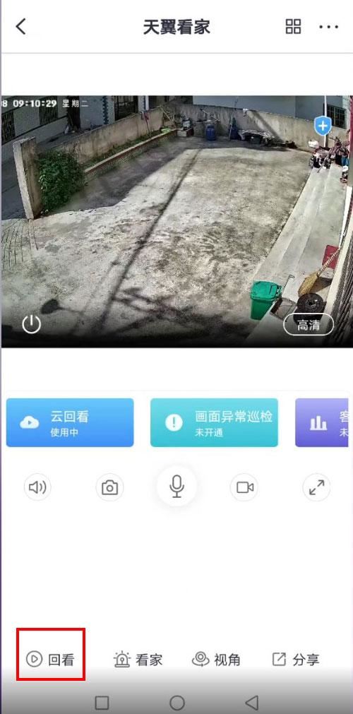 家庭攝像頭視頻怎么保存到手機(jī)相冊(cè)？