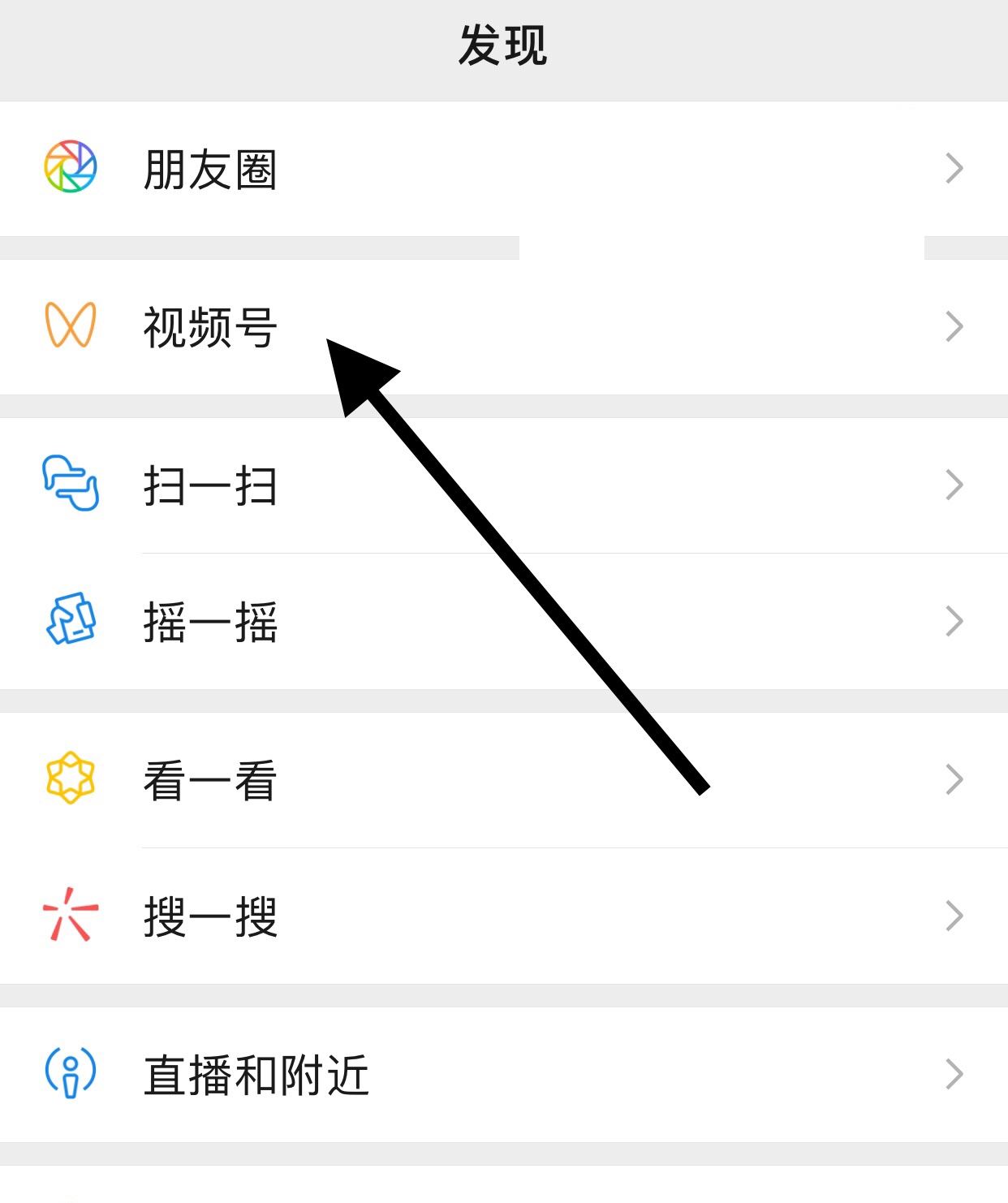微信視頻號怎么展示在個人名片？