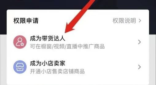 商家號視頻怎么掛商品鏈接？