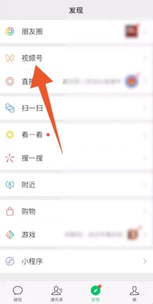 微信視頻號(hào)怎么屏蔽好友？