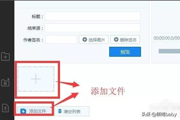 如何在視頻中加入音樂？
