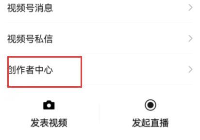 微信視頻號觀看量怎么計算？