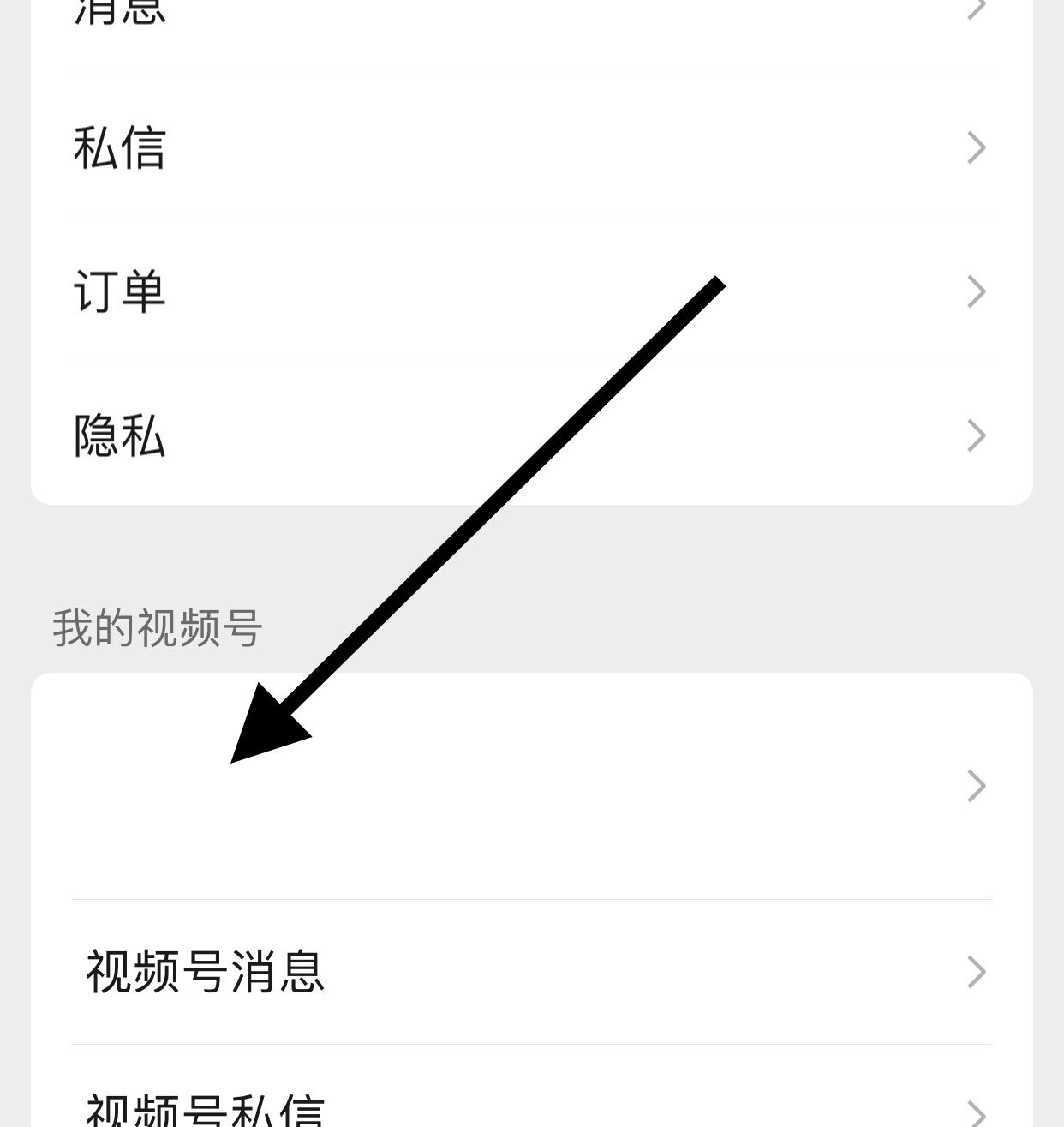 微信視頻號怎么展示在個人名片？