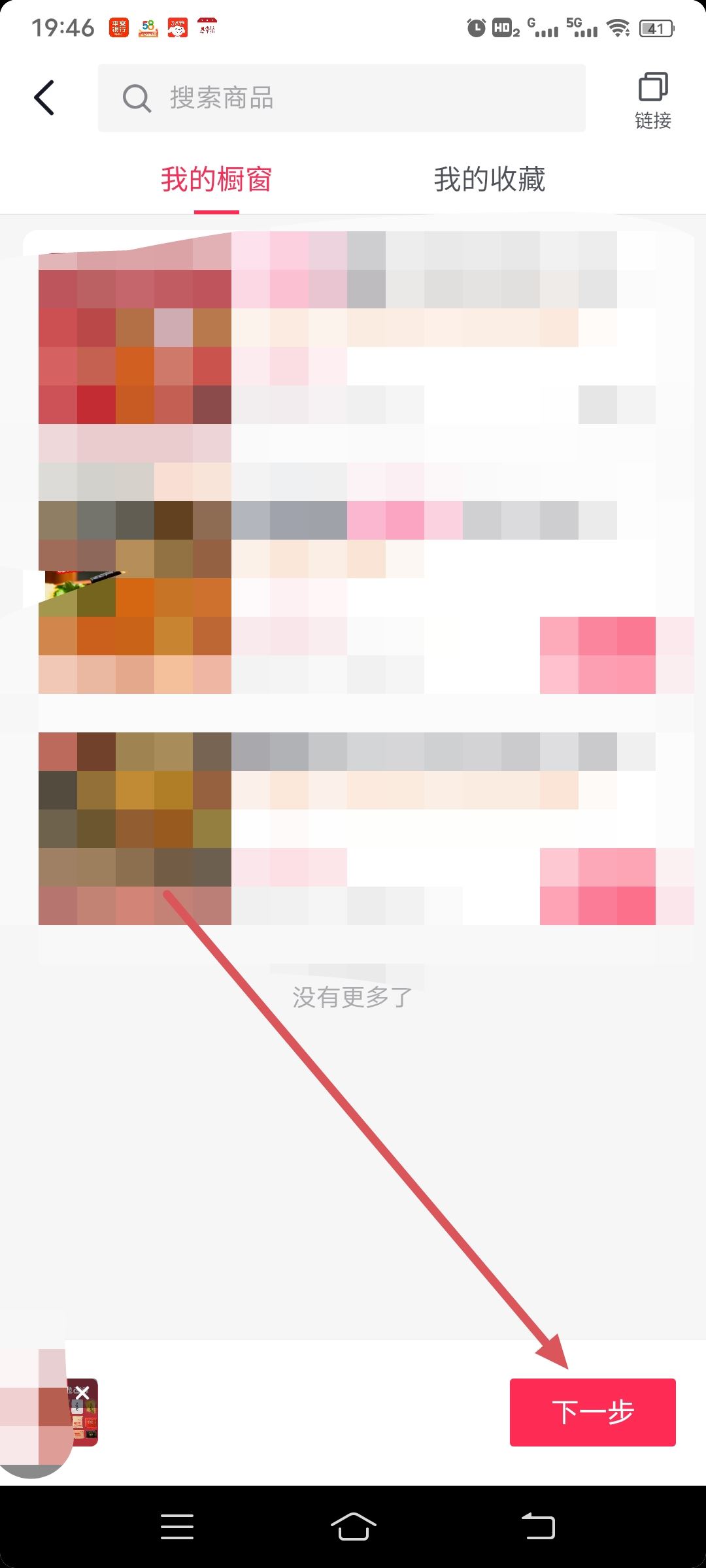 商家號視頻怎么掛商品鏈接？