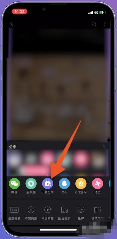 b站視頻怎么保存在手機(jī)本地？