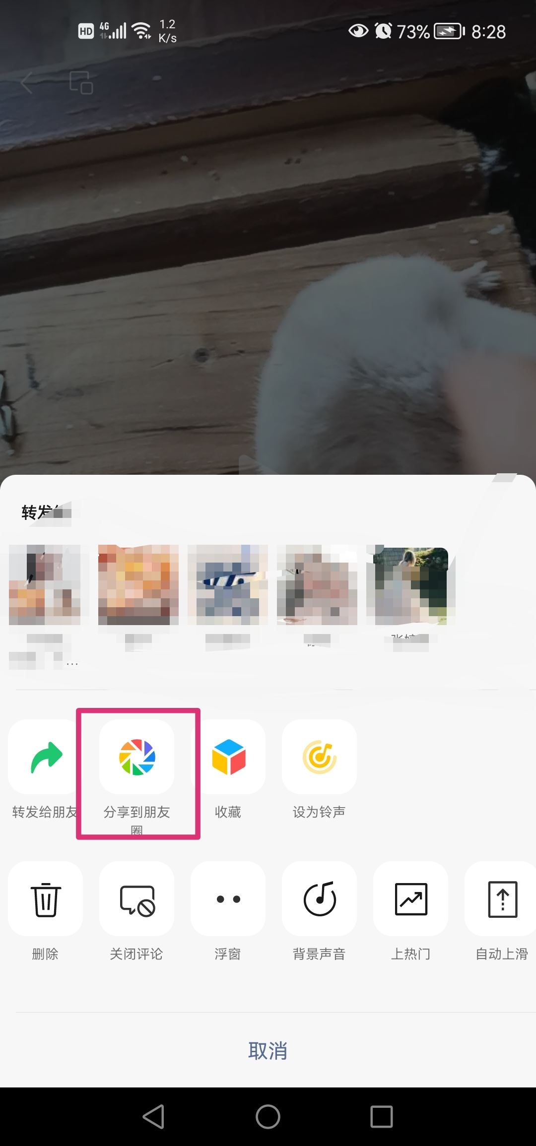 微信朋友圈30秒長(zhǎng)視頻是怎么弄的？