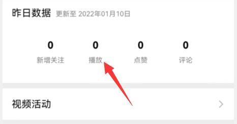 微信視頻號觀看量怎么計算？