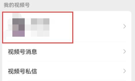 微信視頻號觀看量怎么計算？