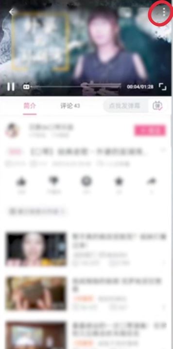 b站視頻怎么保存在手機(jī)本地？