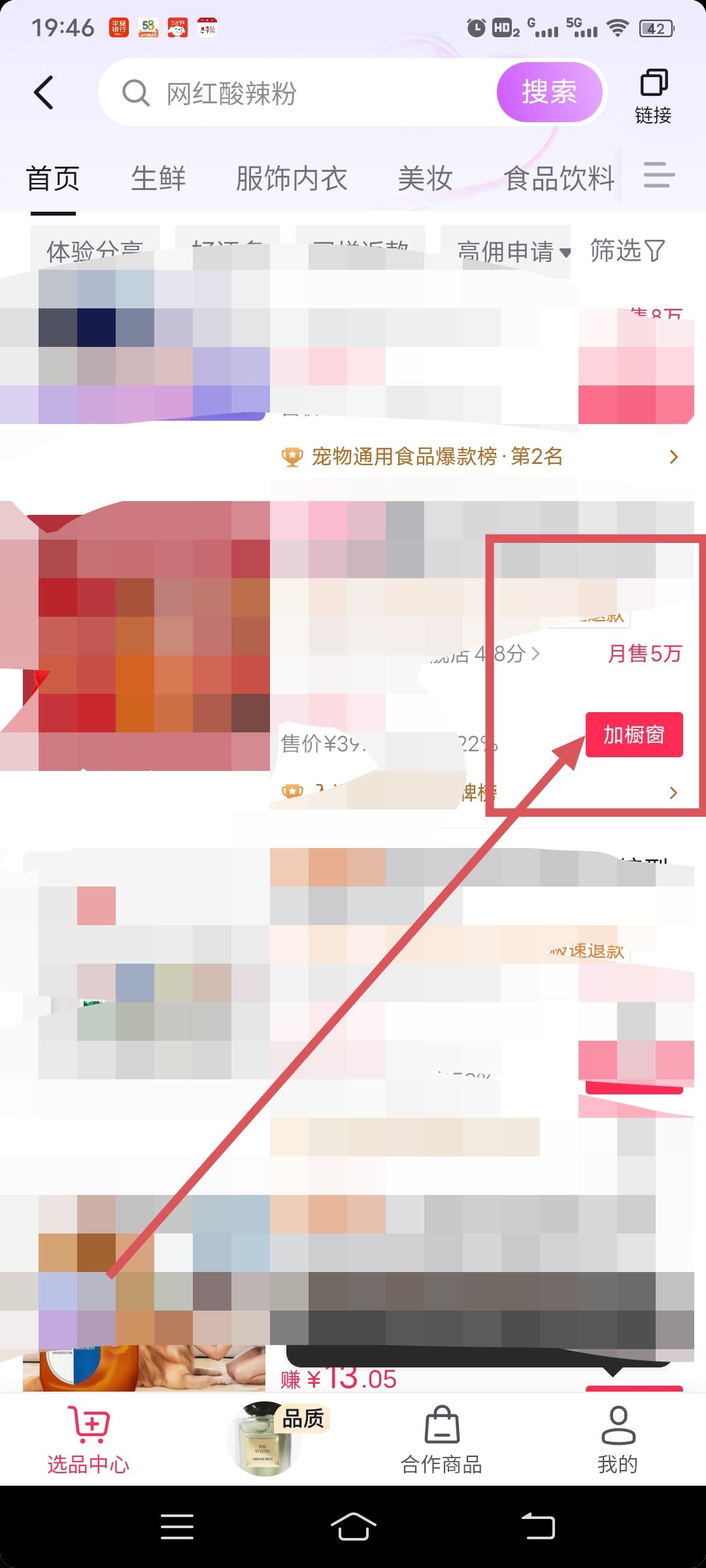 商家號視頻怎么掛商品鏈接？