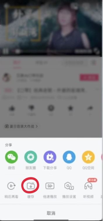 b站視頻怎么保存在手機(jī)本地？