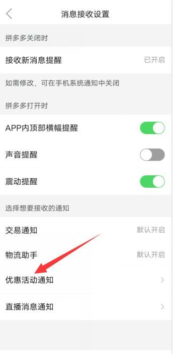 怎么關(guān)閉多多視頻功能？