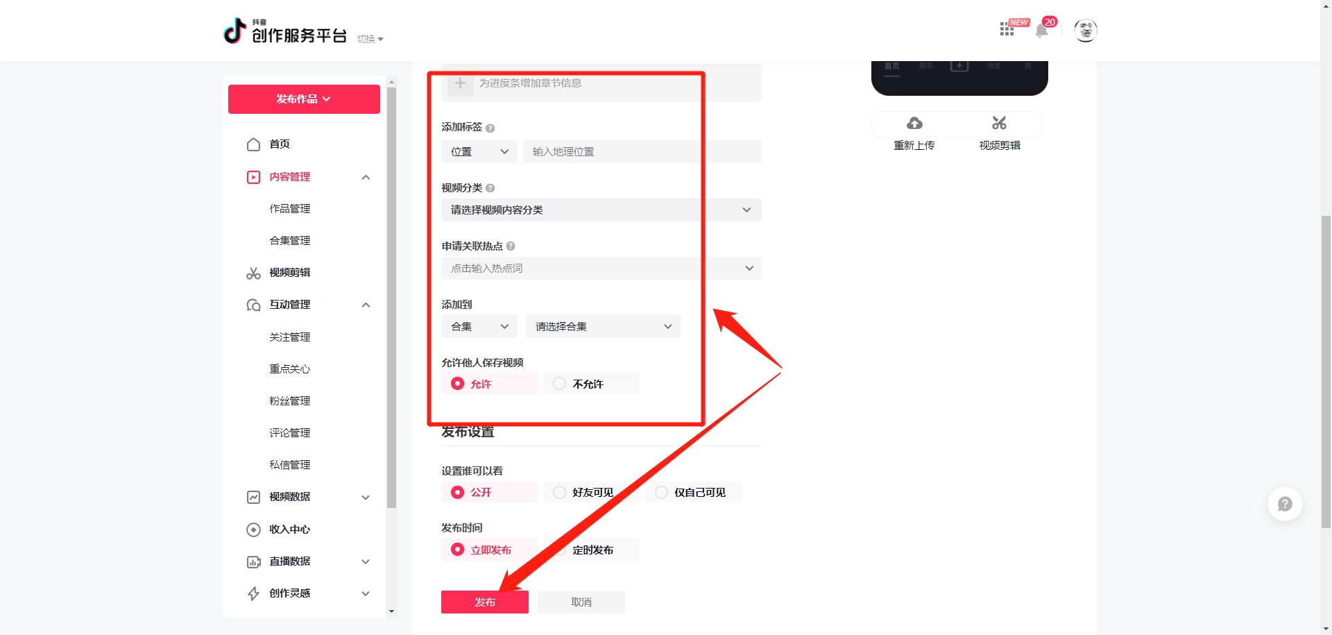 電腦抖音創(chuàng)作者平臺(tái)怎樣發(fā)作品？