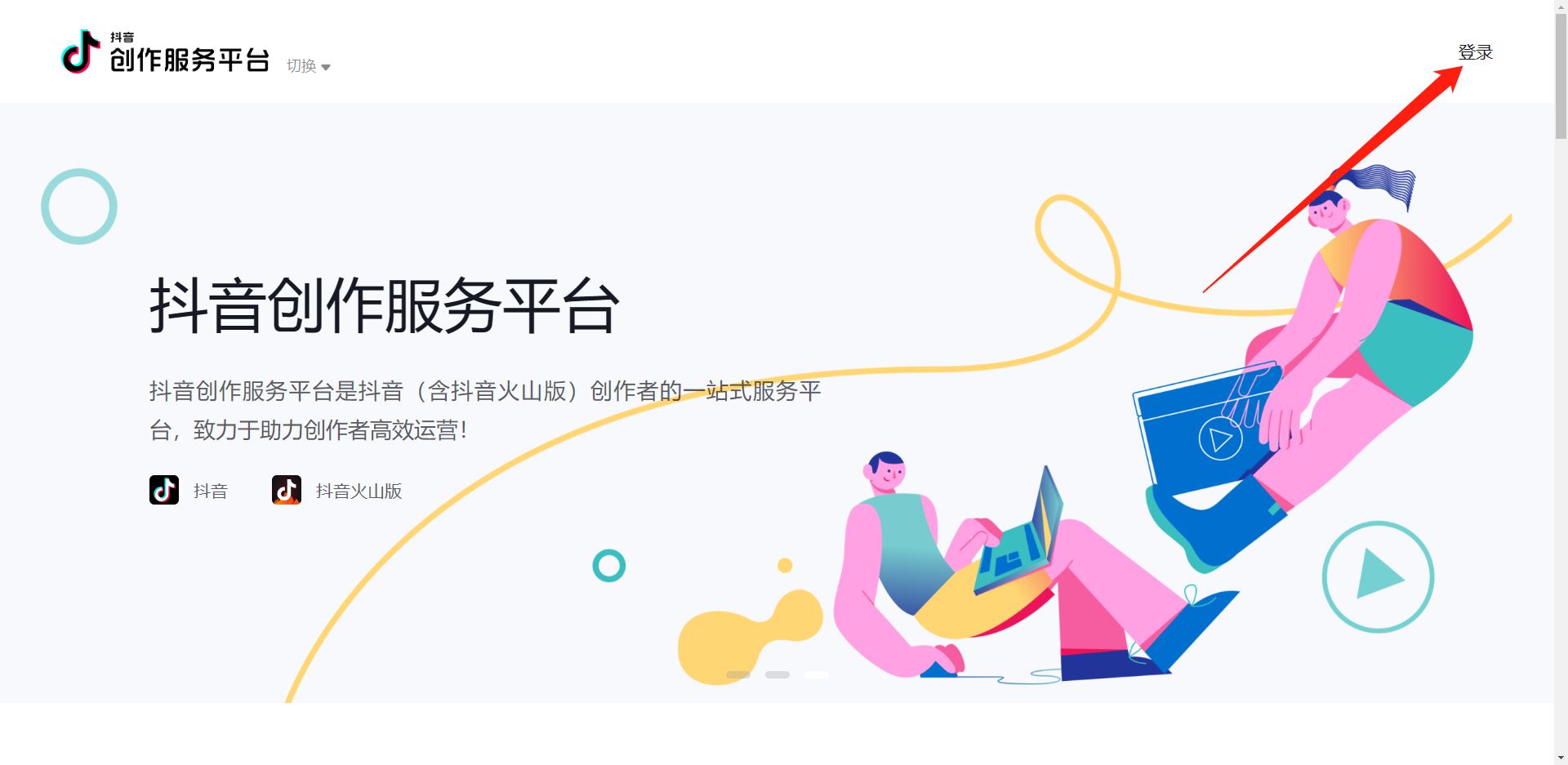 電腦抖音創(chuàng)作者平臺(tái)怎樣發(fā)作品？