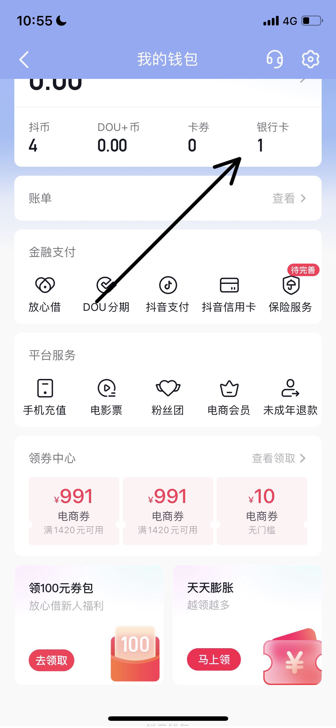 抖音提現(xiàn)怎么綁定別人的銀行卡？