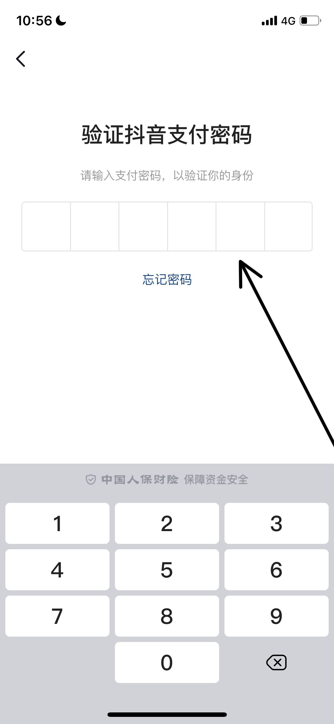 抖音提現(xiàn)怎么綁定別人的銀行卡？