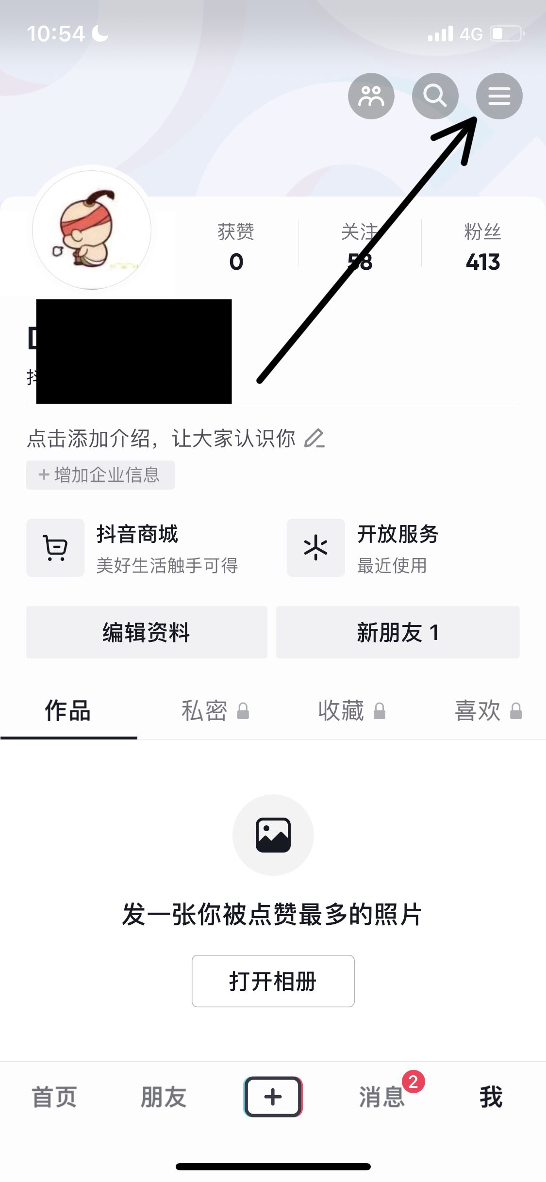 抖音提現(xiàn)怎么綁定別人的銀行卡？