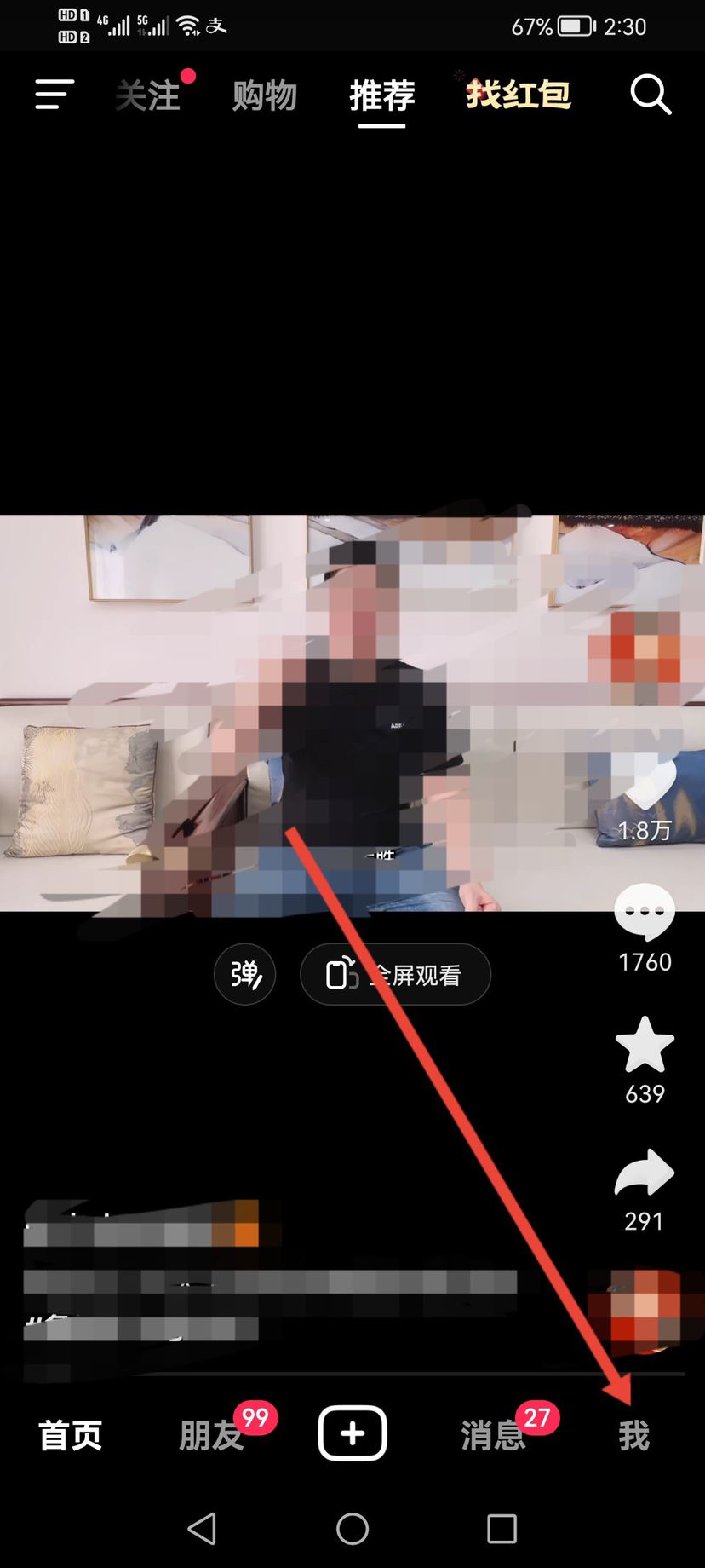 抖音怎么把熱度充值？
