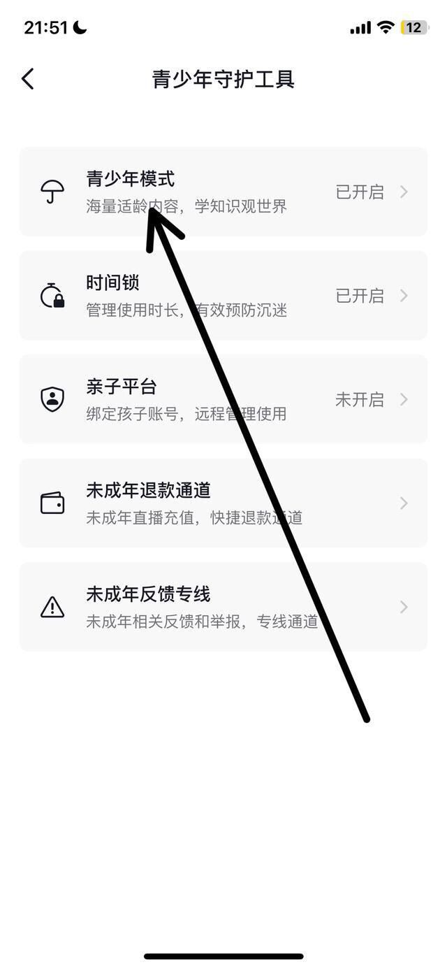 抖音兒童模式密碼忘了如何解鎖？