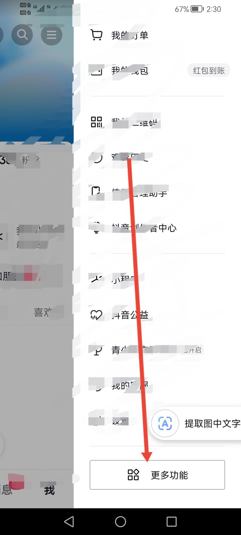 抖音怎么把熱度充值？