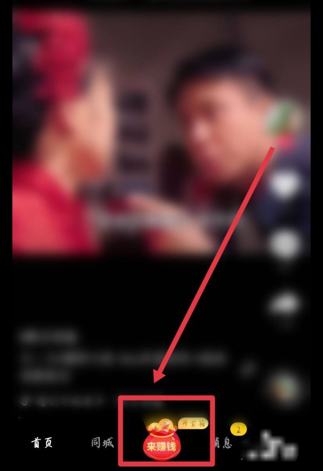 抖音怎么開寶箱到3000金幣？