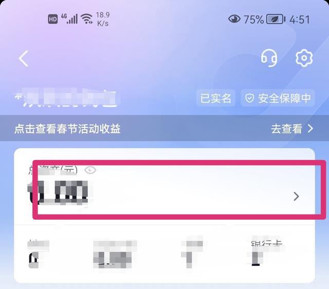 抖音零錢怎么提現(xiàn)？