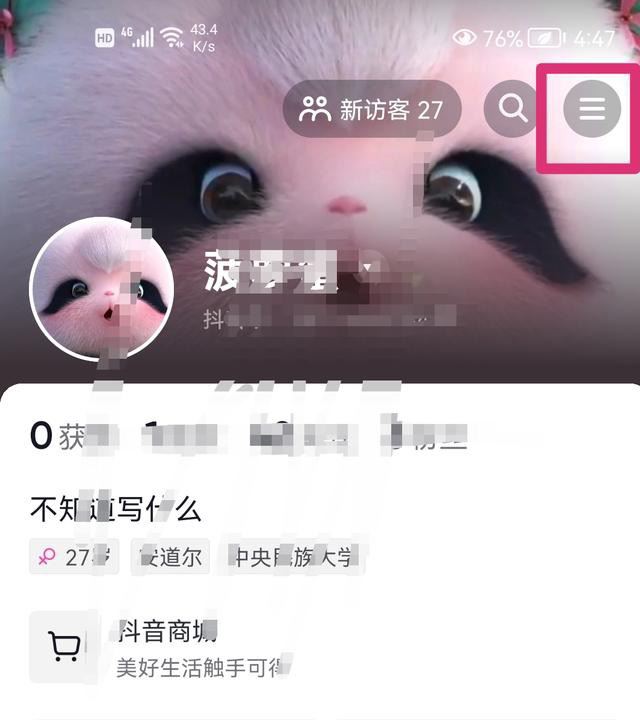 抖音零錢怎么提現(xiàn)？