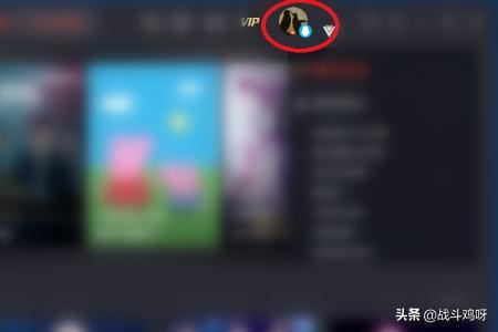 使用QQ賬號登錄騰訊視頻的方法？