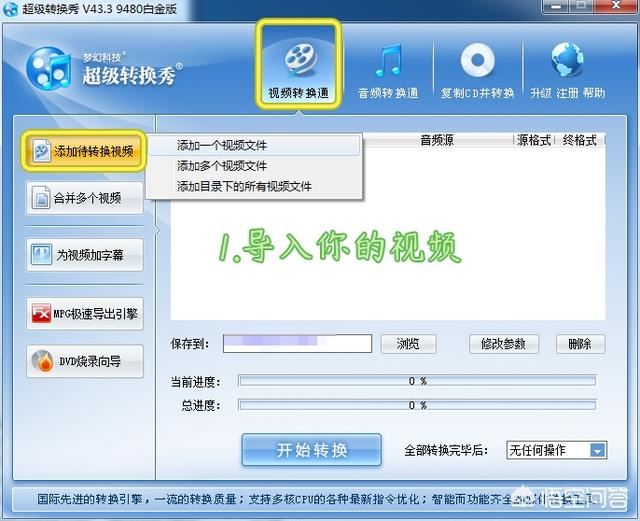 如何制作高清視頻的GIF動(dòng)態(tài)圖片？