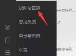 已錄制的視頻如何直播？