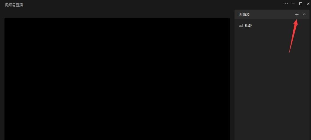 已錄制的視頻如何直播？