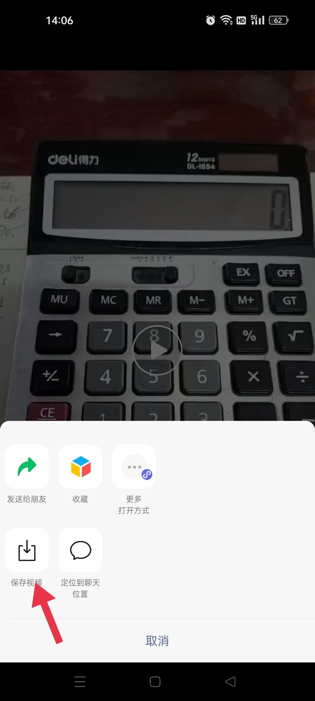 微信小視頻怎么保存在手機(jī)相冊(cè)？