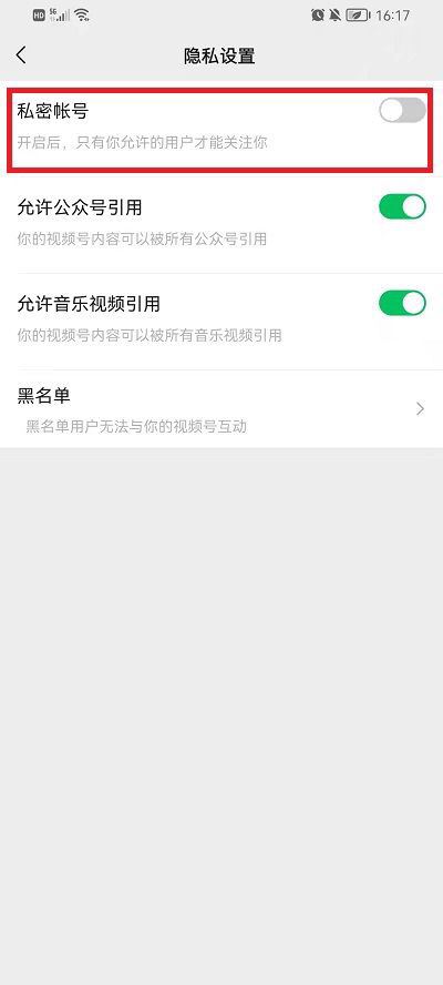 我的視頻號怎么能讓別人看到？