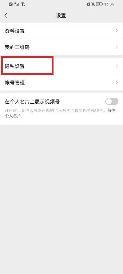 我的視頻號怎么能讓別人看到？