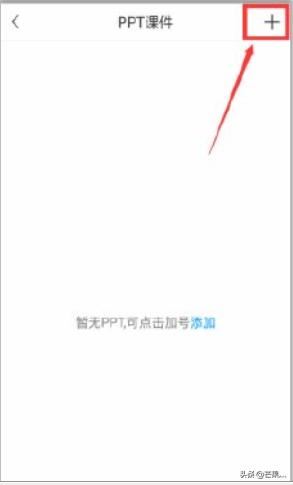 超星學(xué)習通上課時怎樣、如何投屏、直播？